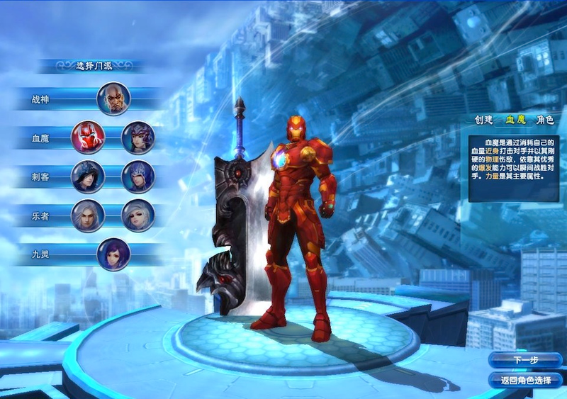 Illustration for article titled I'm Confused, A Chinese Game With Iron Man And Kratos Can't Be Bad Right?